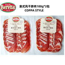 Prosciutto Coppa air-dried neck meat 100g Kuba dried ham pork neck meat