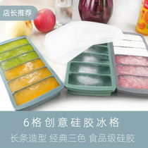 Strip silicone ice grid creative ice box Household refrigerator with lid ice grid mold silicone whiskey drink ice cube