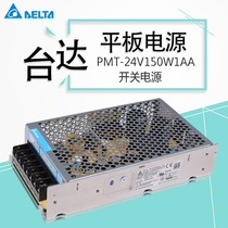 Delta Switching power supply PMT-24V150W1AA original flat panel switching power supply