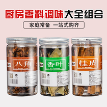 Big spice seasoning octagonal cinnamon fragrant leaf seasoning 3 bottles combination marinated package dry goods condiment set