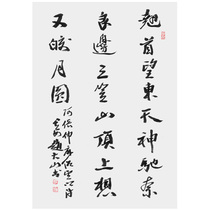 Zhao Dashans calligraphy works handwritten traces Abe Nakamaro Mochizuki