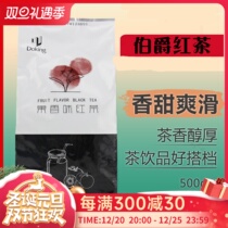Shield Emperor Fruit Fragrance Black Tea Tea Earl Shield Emperor Seasoned Black Tea 500g Milk Tea Base Granule Hong Kong Style Milk Tea Special