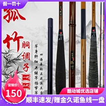 The seaside into the road the bamboo carcass and the second generation of the rod the fishing gear the second generation of the carcass