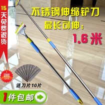 Blade cleaning knife stainless steel telescopic rod floor tile cleaning tool shovel Wall skin scraper glass shovel decoration