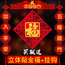 The relocation of the new home couplet moved into the house the big Ji pendant couplet the couplet Fu character door stickers New Year Spring Festival decoration