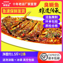 2) Stinky mandarin fish Huangshan stinky mandarin fish Anhui specialty authentic 15kg eviscerate vacuum-packed hotel ingredients