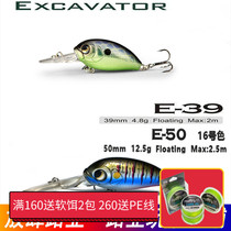 Big River rushing E39 E50 rock Mino excavator little fat floating water deep diving Road Asian fake bait