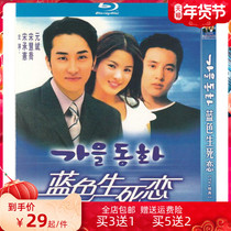 Korean love TV series Blue and death Love Song Chengxian Song Qiao Hui genuine high-definition Blu-ray 1dvd disc
