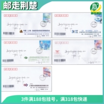 2020-17 Pudong stamps in the new era The main picture of the first day of the fifth place was sent to the first day of the year to seal the postal mail