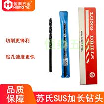 Taiwan Sus SUS straight handle trouble drill bit extended drill bit extra high speed steel twist drill