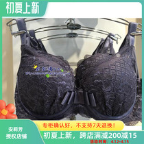 Anlifang bra special cabinet E-BRA side collection of thick poly-solid cup bra KB1337