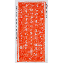 Xiling Yinshes successor Li Hai of the Chinese Calligraphy Association Inscription section Yuan Dynasty Zhao Mengfu Book Du Fu Poetry Extension Mohuazhai