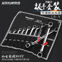 Beijing choice double plum blossom wrench set plum blossom opening dual-purpose wrench hardware auto repair wrench tool