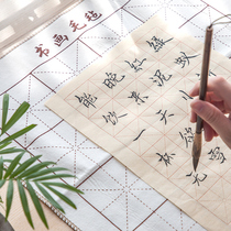 Dali wool edge paper Rice characters grid imitation rice paper calligraphy paper special paper calligraphy calligraphy practice paper beginners special writing calligraphy practice semi-raw paper wholesale practice brush character thickening