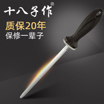 The eighty-eight-child sharpening rod high-carbon steel fine-grain magnetic household commercial slaughter chef special quick sharpening artifact