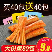 Crab stick crab meat stick crab fillet crab flavor crab stick instant snack hand tear crab Willow 80 pack snacks snack snack food