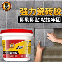 Seam emperor tile adhesive Large and heavy tile wall tile back coating adhesive Binding agent Interface agent Strong adhesive adhesive