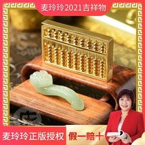 Mai Lingling Ji Qingtang (Ruyi Abacus) Jade Ruyi ornaments work smoothly opened gifts