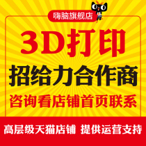 3D printing service Resin metal nylon custom ABS model custom CNC processing Industrial-grade hand plate proofing