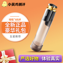 Little yellow chicken evaluation UNIMAT Mike 2nd generation King KONG aircraft cup charging male penis trainer big masturbation device