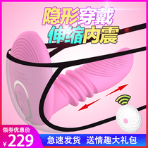 Love equipment remote control jumping eggs female self-inserted underwear vibration climax elephant out wearing artifact wireless strong earthquake