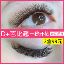 Cuiud Barbie Alice D One second flowering grafting false eyelashes Natural thick mink hair Camellia Magnetic automatic