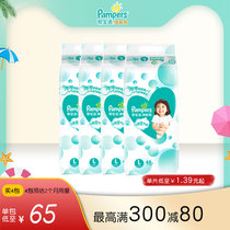 Pampers fresh help large diapers L46 official flagship store Cloud soft breathable dry baby diapers