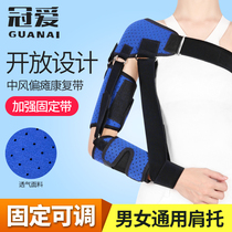 Crown Love Shoulder to elderly stroke hemiplegia rehabilitation fixed with warm shoulder joint fracture harness shoulder sprain and dislocated
