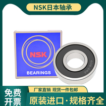 Japan imported micro NSK bearings R2 R3 R4 R6 R8 R10 R12 R14 R16 R188 608ZZ