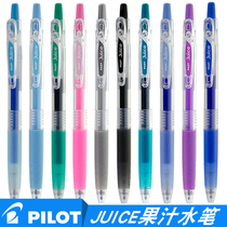 Japanese Broadsheet PILOT Juice Colour Colored Pen Juice by Hydrodynamic Pen Pearl) metal 12 0 5mm 5mm
