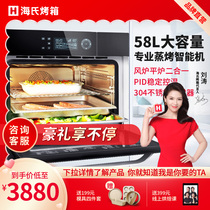 Hyster MT50 Built-in steamer Household electric steamer Two-in-one intelligent electric steamer steamer all-in-one machine