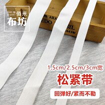 1 5 cm2 5 cm3cm elastic elastic latex wire rubber band with underwear trousers garment accessories diy1 Rice