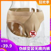 Ladyboy panties Mens underwear mens cross-dressing camel toe Feng Yin Fake Yin mens hidden jj mens and womens clothing big brother