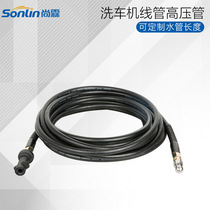 Kaichi K series high pressure cleaning machine outlet pipe explosion-proof hose High pressure dredging housekeeper with 1 4 sewer cleaning pipe