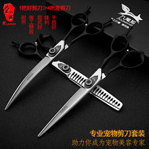 Nine-Tailed Fox professional pet scissors set straight scissors curved teeth scissors fish bone scissors haircut Teddy beauty shaving