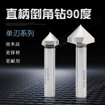 Zhenjiang 90 degrees straight shank countersunk head countersunk knife chamfered with 1 edged single edge 6 8 10 12 16 16 25-60 25-60