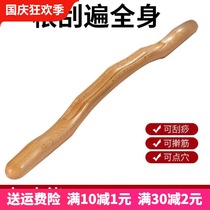 Scrape stick roller back roll bar a universal dredging Meridian whole body home roll stick Health stick massage stick