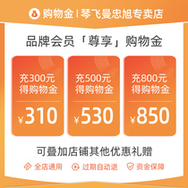 (Recharge to enjoy a discount on the discount)Qin Feiman raincoat official store exclusive shopping gold Universal throughout the store