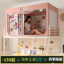 New ultra-strong shading student Dormitory Mosquito bed nets Upper Bunk Bed Universal Single Beds Curtain-integrated Zip Square Tent