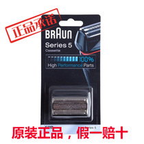 The original Braun Braun 52B shaver mesh blade is suitable for 5020S 5030S 504