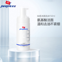 Pibao Acne Cleansing Foam 150ml amino acid control oil Acne Cleansing cleanser mild and deep cleaning