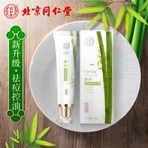 Tongren Church Green Bamboo Control Oil Acne Cream Students Men And Women Anti Pimples Anti Pimple Acne Prints To Acne Pimple Acne