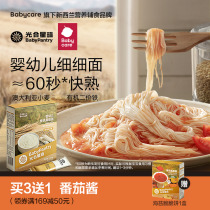 babycare photosynthetic planet Noodle Grain flour Nutritious Children Supplement with Broken Noodles No Added Edible Salt