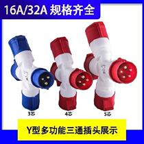 Tee Industrial Plug 4-through 220v with lid to protect the lid-line Two-pass rain-proof branch power inspection and repair work 3 Heart