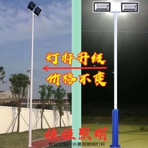 Stadium lighting pole 5 meters 6 meters 7 meters 8 meters double-headed LED high pole lamp street lamp outdoor basketball court lighting