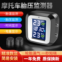 Motorcycle locomotive tire pressure monitor electrically and externally placed wireless bullet train two-wheel detector high-precision riding modification