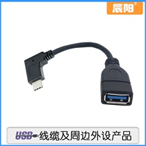 U3200RI 90 degree head USB 3 1 to OTG U switch cable Macbook USBC conversion line