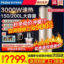 Haier electric water heater 200L large capacity 3Kw quick heat household haircut floor type 150L vertical ES200F-LC