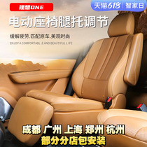Ideal One Leg To 20-21 New Rear Seats Electric Foot Support Special Automotive Supplies Accessories Upgrade Retrofit