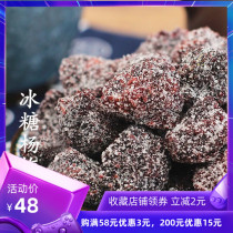 Sugar Bayberry Rock sugar Dried Bayberry honey Bayberry 5 pounds Bayberry Bazhen Bayberry plum snacks Nine-made Bayberry